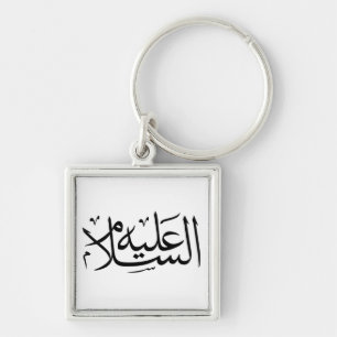 Arabic calligraphy islamic writing keychain