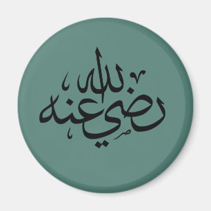 Arabic calligraphy islamic writing magnet