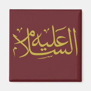 Arabic calligraphy islamic writing magnet