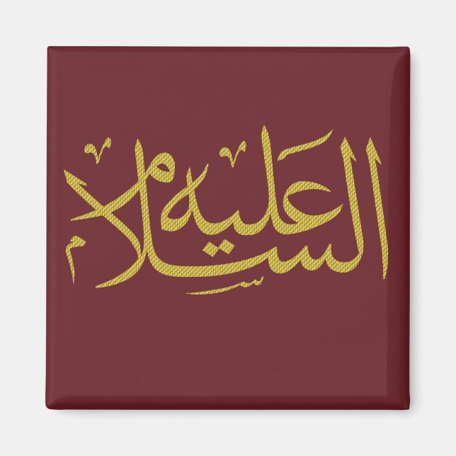 Arabic calligraphy islamic writing magnet (Front)