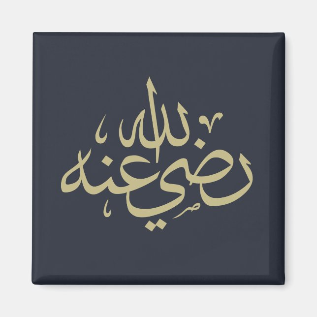 Arabic calligraphy islamic writing magnet (Front)