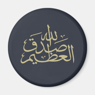 Arabic calligraphy islamic writing magnet