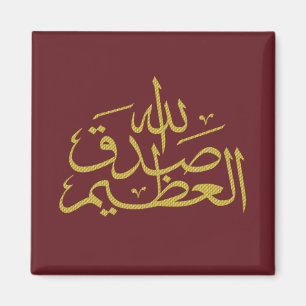 Arabic calligraphy islamic writing magnet
