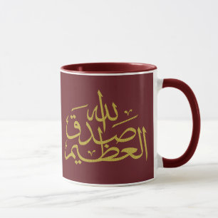Arabic calligraphy islamic writing mug