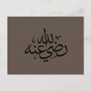 Arabic calligraphy islamic writing postcard