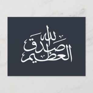Arabic calligraphy islamic writing postcard