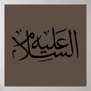 arabic calligraphy islamic writing poster