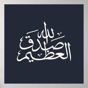 Arabic calligraphy islamic writing poster