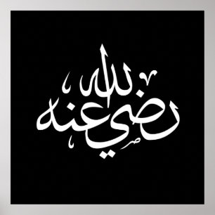 Arabic calligraphy islamic writing poster