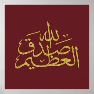 Arabic calligraphy islamic writing poster