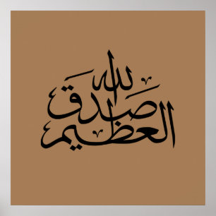 Arabic calligraphy islamic writing poster