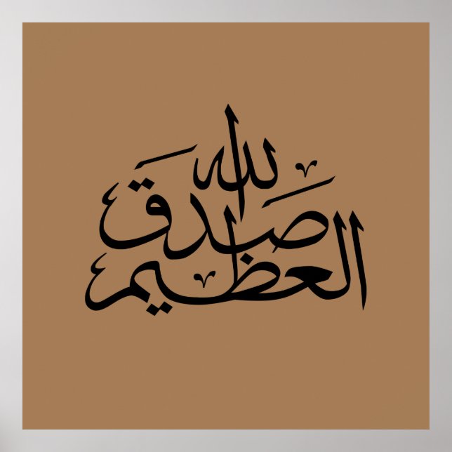 Arabic calligraphy islamic writing poster (Front)