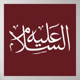 Arabic calligraphy islamic writing poster