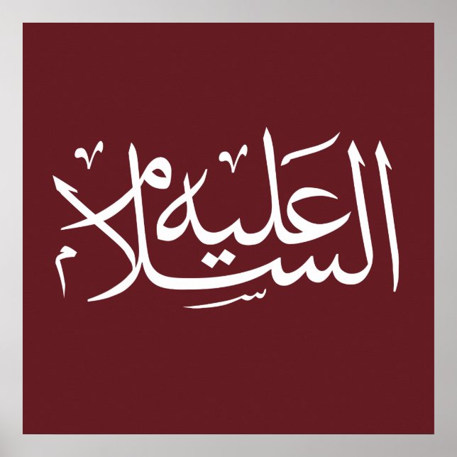 Arabic calligraphy islamic writing poster (Front)