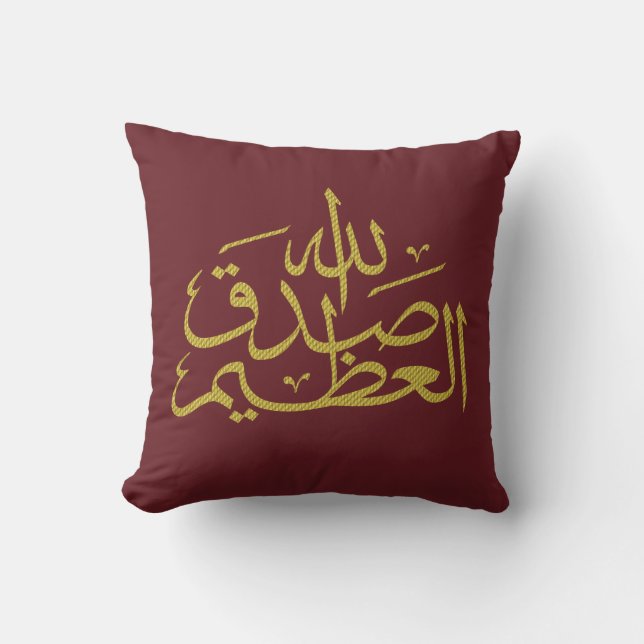 Arabic calligraphy islamic writing throw pillow (Front)