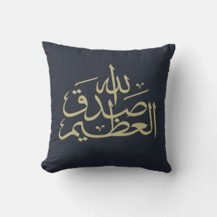 Arabic calligraphy islamic writing throw pillow