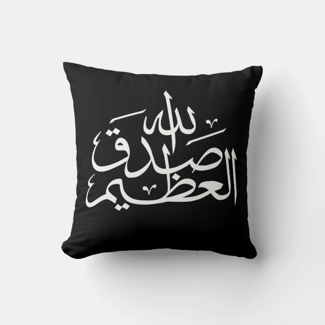Arabic calligraphy islamic writing throw pillow (Front)