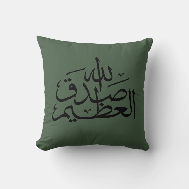 Arabic calligraphy islamic writing throw pillow (Front)