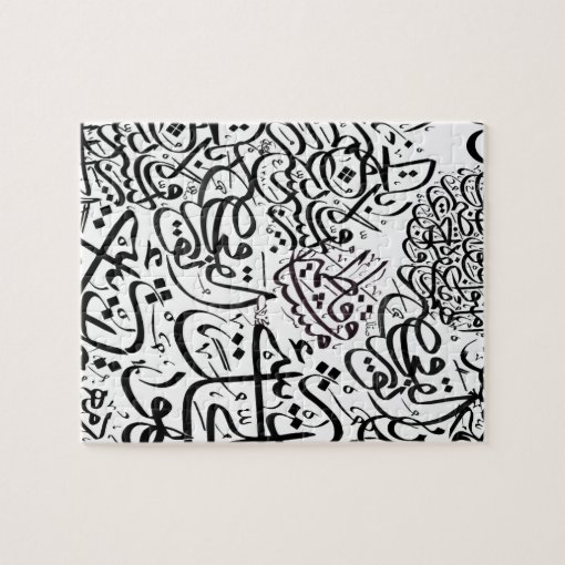 Arabic Calligraphy Jigsaw Puzzle | Zazzle
