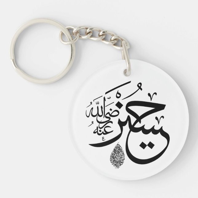 arabic calligraphy keychain (Front)