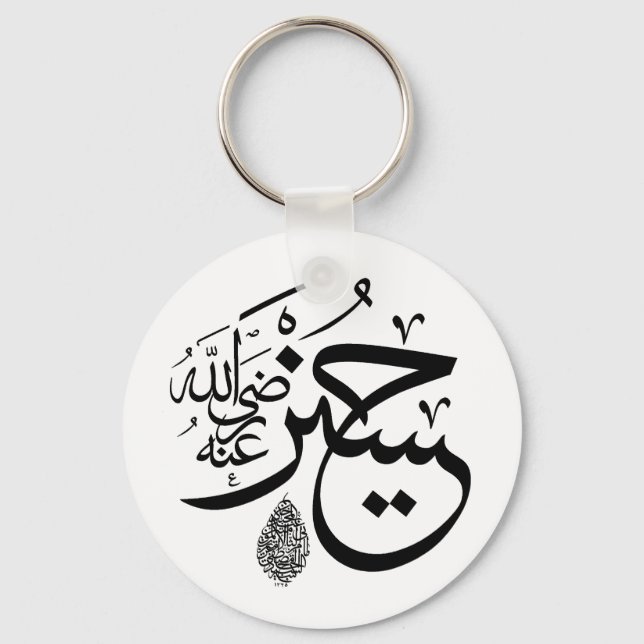 arabic calligraphy keychain (Front)