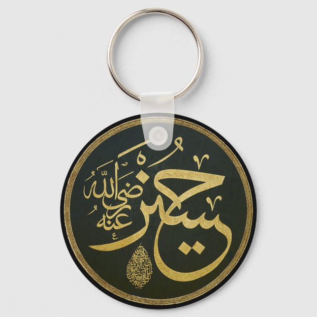 arabic calligraphy keychain (Front)