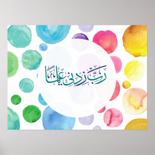 Arabic Calligraphy kid's room Rabbi Zidni Ilma Poster