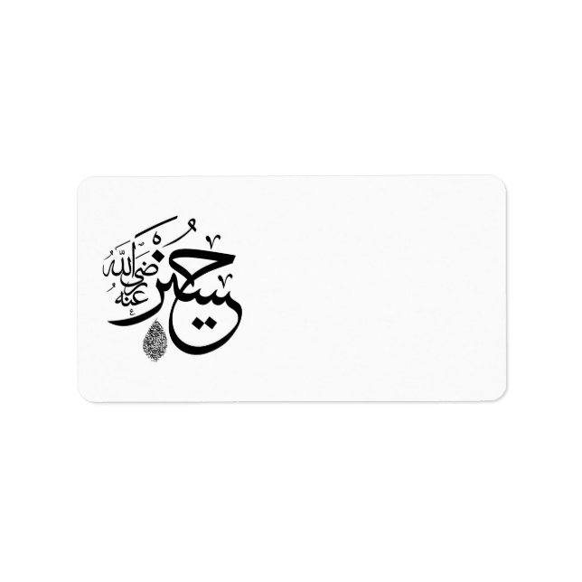 arabic calligraphy label (Front)