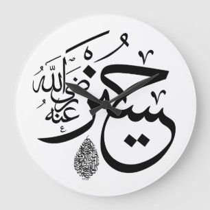 arabic calligraphy large clock