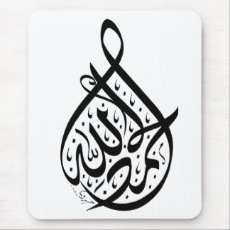 arabic calligraphy mouse pad