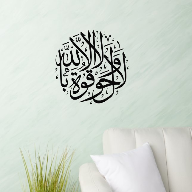 Islamic Art Shop Mashallah Bismillah Calligraphy Wall Sticker – Removable Vinyl Decal (UK Made)