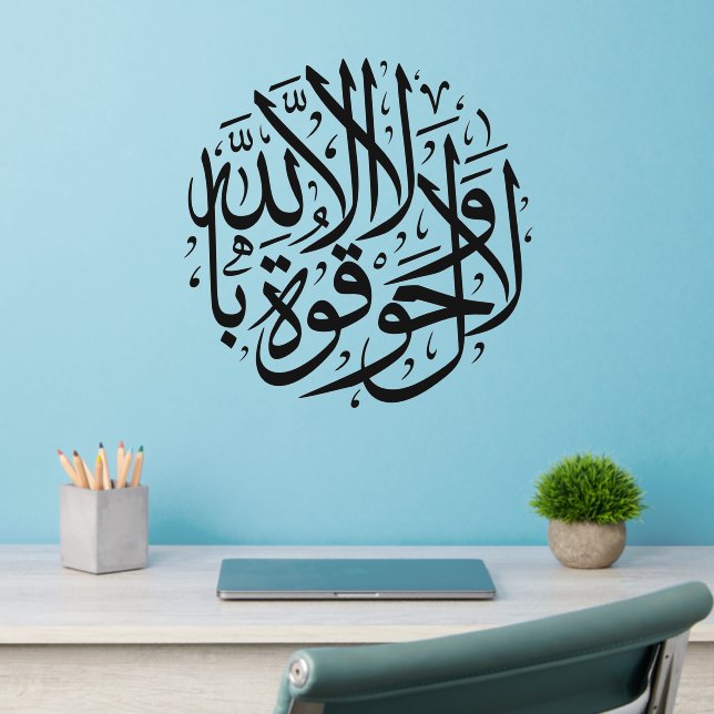 bismillahi mashallah la hawla wala quwata.: vector de stock (libre de