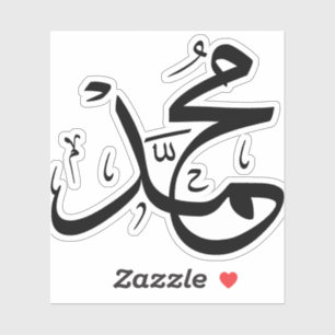 Arabic Calligraphy of "Muhammad" Sticker