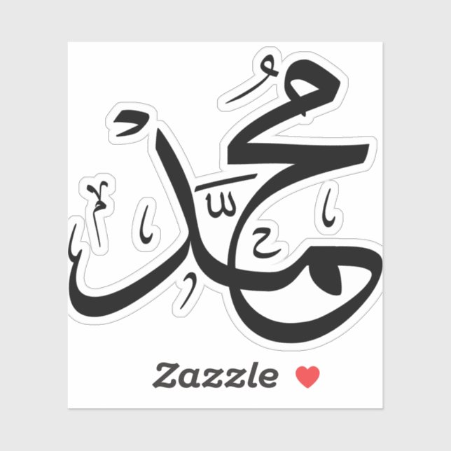 Arabic Calligraphy of "Muhammad" Sticker (Sheet)