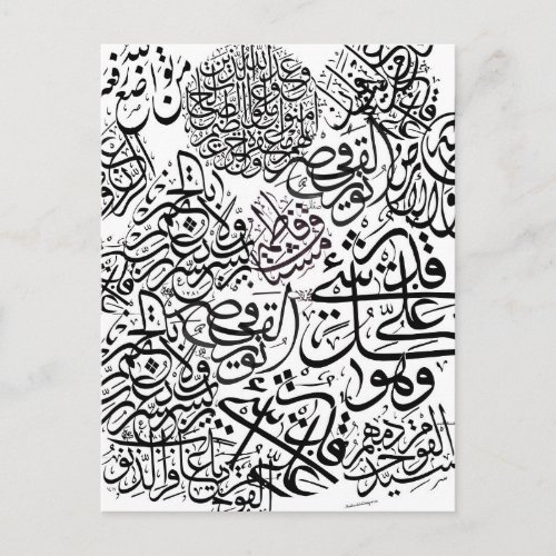 Arabic Calligraphy Postcard