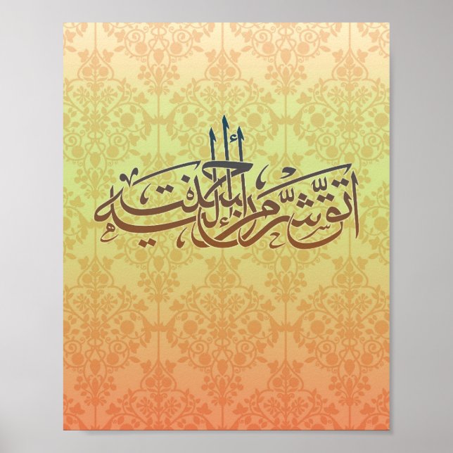 arabic calligraphy Poster (Front)