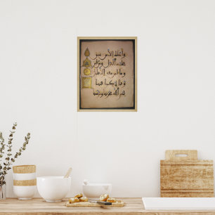 Arabic Calligraphy Poster