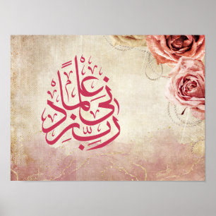 Arabic Calligraphy "Rabbi Zidni Ilma" Poster
