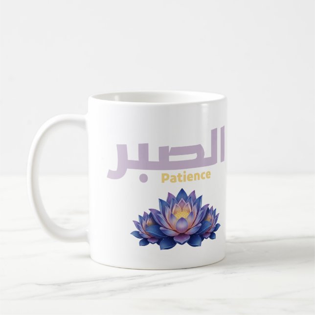 Arabic Calligraphy Sabr Patience - Zen Lotus Flowe Coffee Mug (Left)
