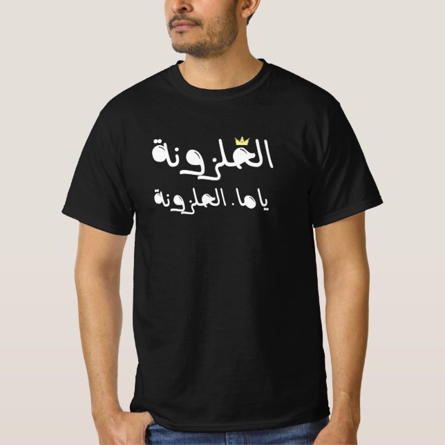 Arabic calligraphy Shirt Funny Egyptian Sayings Me (Front)