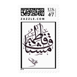 Arabic Postage Stamps | Zazzle