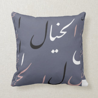 Arabic calligraphy throw pillow