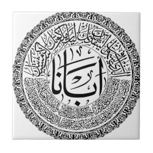 Arabic Calligraphy Tile