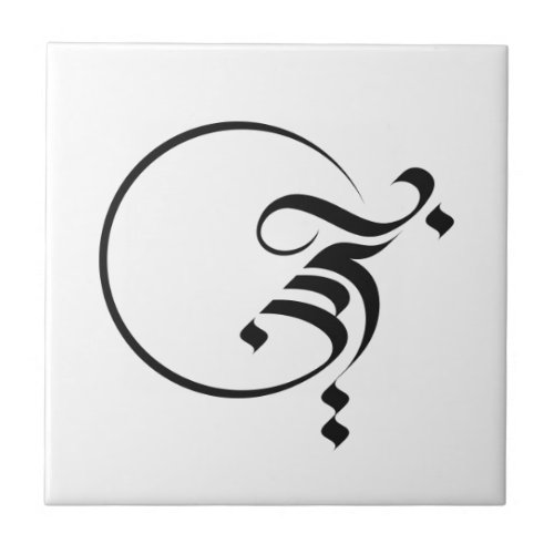 Arabic Calligraphy Tile