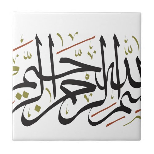 Arabic Calligraphy Tile