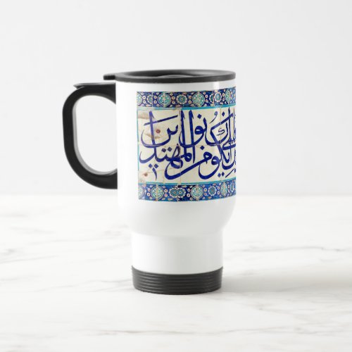 Arabic calligraphy travel mug