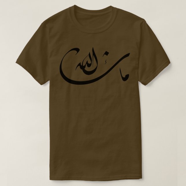 Arabic calligraphy type design 3 T-Shirt (Design Front)