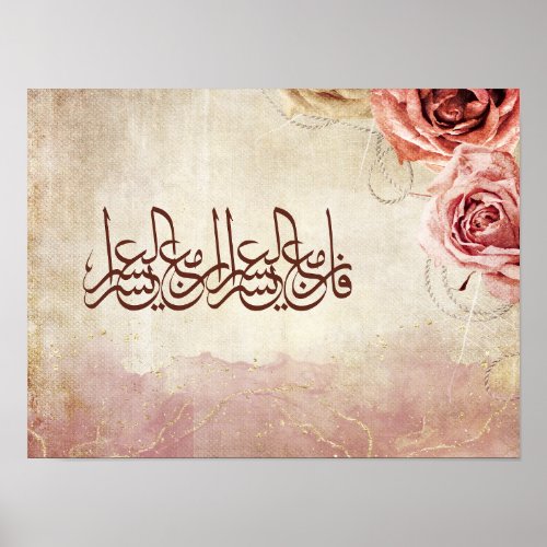 Arabic Calligraphy Verily with every hardship come Poster