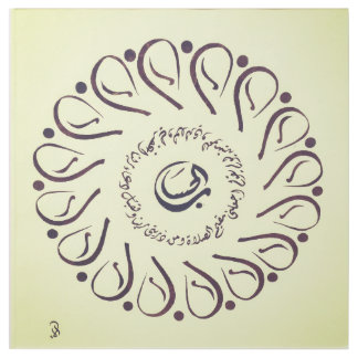 Arabic Calligraphy Wall Art - Diwani Script Islami