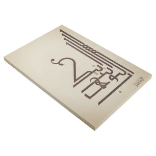 Arabic Calligraphy Wall Art - "Innak Antal Wahhab"